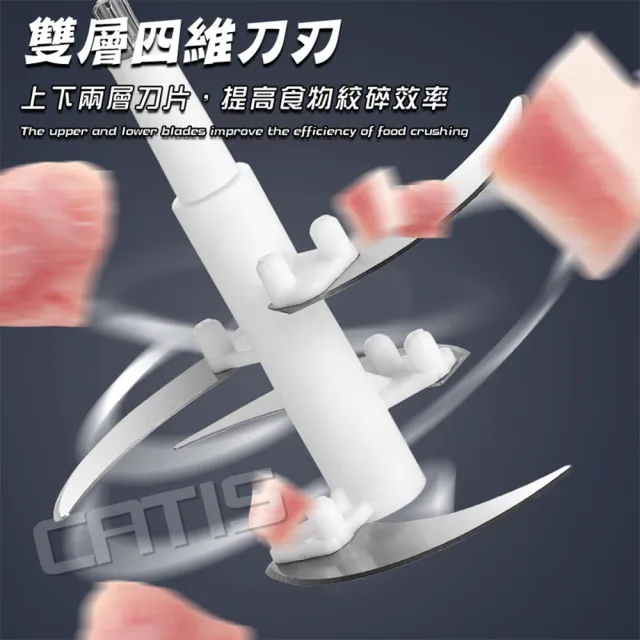【CATIS】電動多功能絞肉機 料理機 調理機 碎肉機(3L玻璃碗)