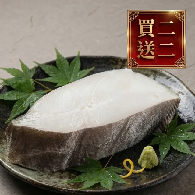 【日日鮮】買二送二 主廚嚴選格陵蘭厚切扁鱈魚片*4包組 (190g±10%) 新鮮 滋補 鮮甜 飲控友善 營養 美味