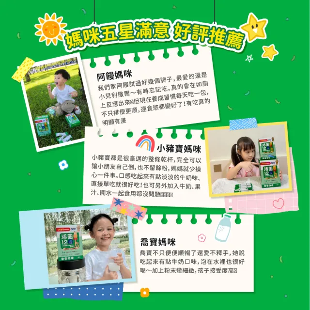 【小兒利撒爾】活菌12 60包3盒組 共180包(12種菌株、專利包埋技術、monde獎、多元菌種)