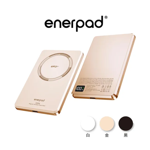 【enerpad】MX5000SS 固態電池磁吸行動電源 5000mAh 金色 (公司貨/相容MagSafe/BSMI/CCC)