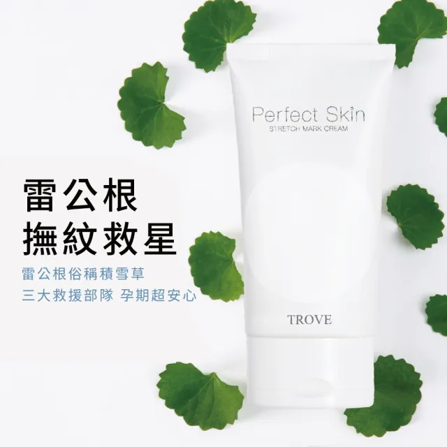 【Gennies 奇妮】Perfect Skin無瑕緊緻撫紋霜120ml