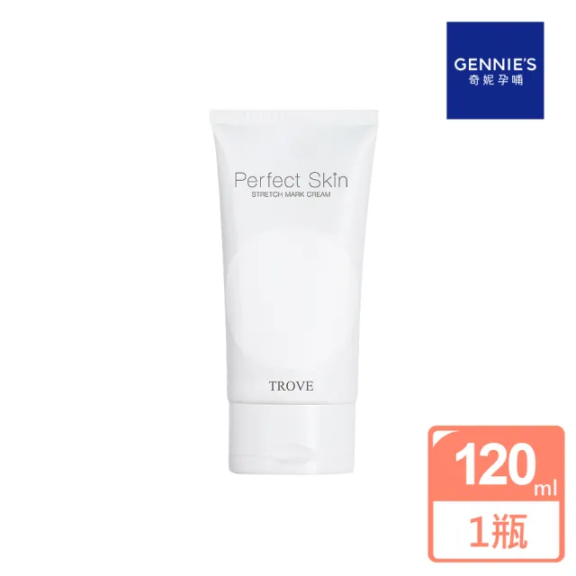 【Gennies 奇妮】Perfect Skin無瑕緊緻撫紋霜120ml