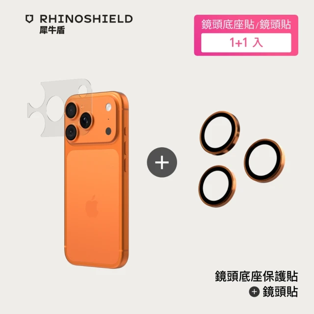 犀牛盾保護貼