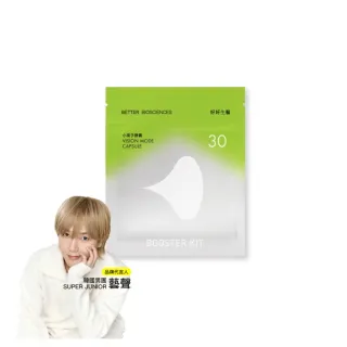 【好好生醫】守護晶亮 清晰水潤 小房子補充包葉黃素。美國金盞花(含消旋玉米黃素)&視界級水潤SOD(30顆/包)
