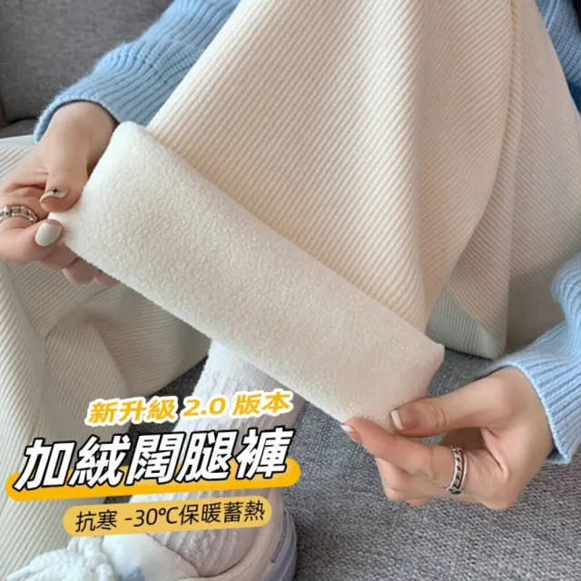 【Uicy】韓版內刷毛加厚運動寬鬆高腰寬褲 寬褲 褲子 女裝 P302