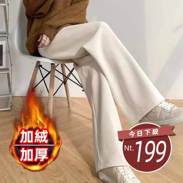 【Uicy】韓版高腰休閒內刷毛奶油色系寬褲  寬褲 褲子 女裝 P302