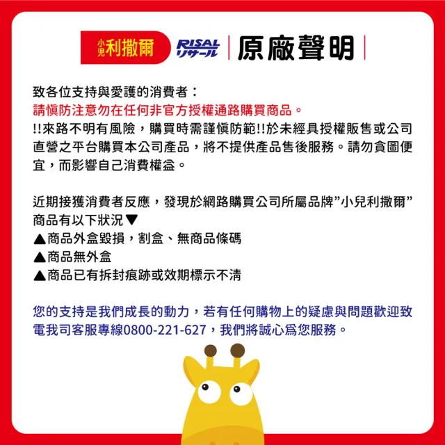 【小兒利撒爾】小魚球90粒x2+綜合乳鐵 90包x1(180粒+90包)