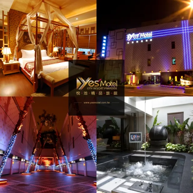 悅池精品旅館|2人時尚/風情麗緻車庫房住宿券 (中和)