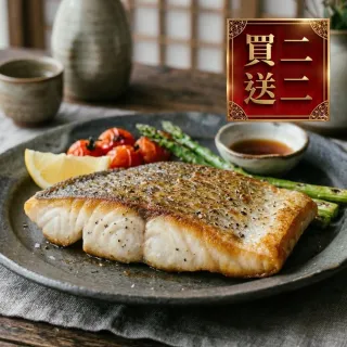 【日日鮮】買二送二 主廚嚴選美味金目鱸魚清肉排*4包組 (150g±10%) 肉質細緻 清甜鮮美 新鮮肥美
