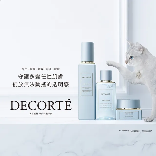 【COSME DECORTE 黛珂】水晶蜜糖 嫩白霜50g