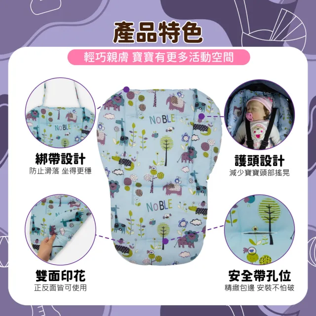 【OhBabyLuxury】通用棉布薄款推車坐墊(推車配件/推車坐墊/萬用坐墊/提籃/嬰兒車/餐椅墊/薄款坐墊)