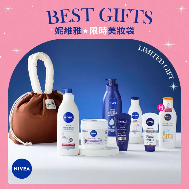 【NIVEA 妮維雅】限量嫩膚禮盒-密集修護乳液+無香修護霜+護手霜+身體乳液