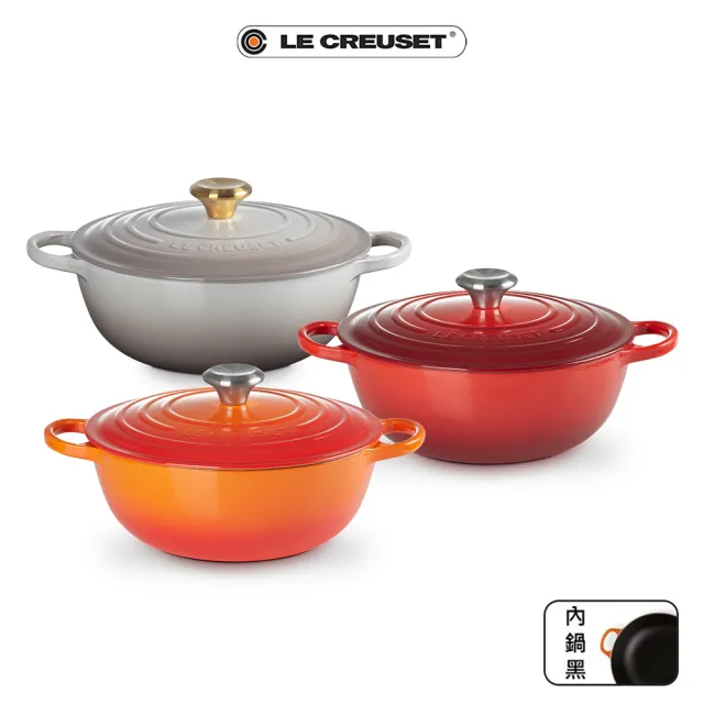 【Le Creuset】琺瑯鑄鐵鍋媽咪鍋26cm(肉豆蔻/貝殼粉/櫻桃紅/火焰橘)