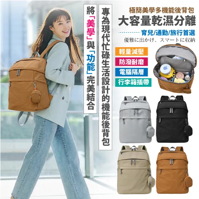 | BALIMAN情報局 【2026】媽媽包後背推薦|10款高評價人氣品牌排行榜 | BALIMAN情報局