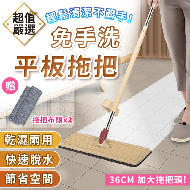 【DREAMCATCHER】免手洗平板拖把-1桿2布(乾濕兩用/免手洗拖把/懶人平板拖/拖把)
