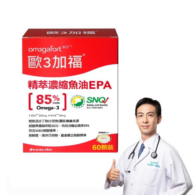 【EXCELSIOR 科懋生技】歐3加福 精萃濃縮魚油EPA 60顆/盒(促進新陳代謝 Omega3 DHA EPA 無魚腥味) 保健禮盒