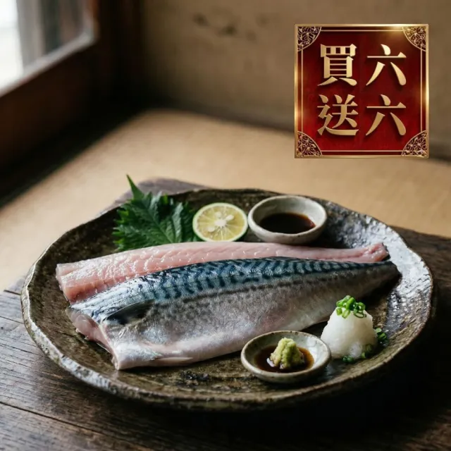 【2026】無鹽鯖魚推薦10款高評價人氣品牌排行榜 | 好吃美食的八里人