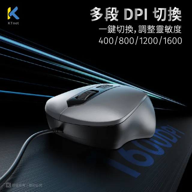 【KTNET】M300 4D靜音有線光學滑鼠1600DPI  銀曜黑