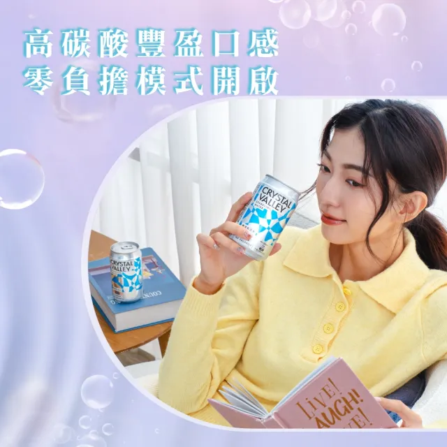 【金車/伯朗】CrystalValley礦沛氣泡水鋁罐裝-原味330mlx24入/箱