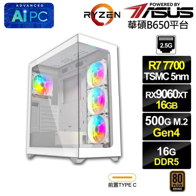 【華碩平台】R7八核RX 9060 XT 16G{BHCM63K2B}電競電腦(R7-7700/B650/16G D5/500G)