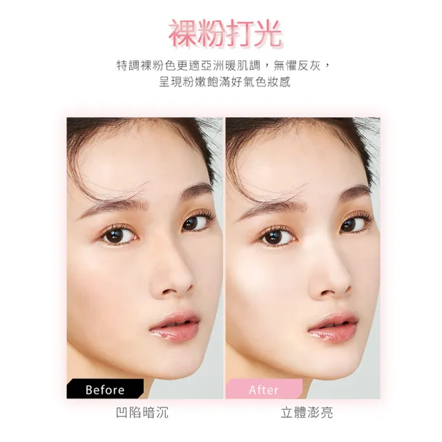 【1028】新品上市-PRO FIX 修片狂打光提亮液(裸粉)