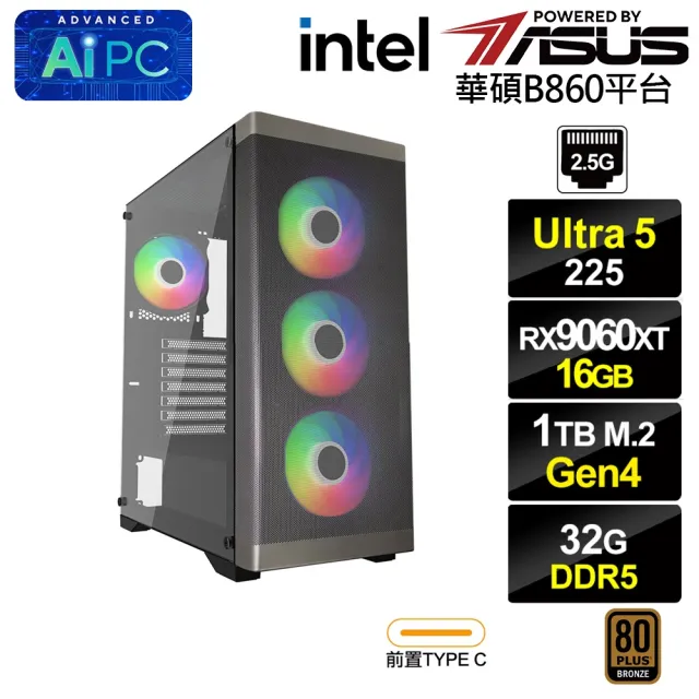 【華碩平台】U5十核RX 9060 XT 16G{BHCM63K45}電競電腦(Ultra 5 225/B860/32G D5/1TB)