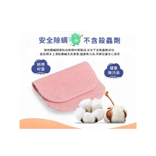 【ROYAL LIFE 皇室生活】強效吸塵蟎吸跳蚤貼-每袋3包 4入組(消除塵蟎/塵蟎片/除蟎片/誘補貼/除蟎貼片)