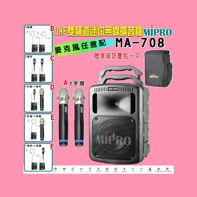 MIPRO 嘉強 MA-708 專業可攜式擴音器，採用臺灣原廠製造，黑色系設計輕巧便攜，尺寸 336 × 545 × 336 mm，重量約 15.3 kg（含電池）。內建充電鋰電池，提供最長 6 小時播放時間及 7 小時待機，適合戶外活動、會議或教學使用。無內建容量及記憶卡支援，專注音訊擴大功能，BSMI 認證安全可靠。