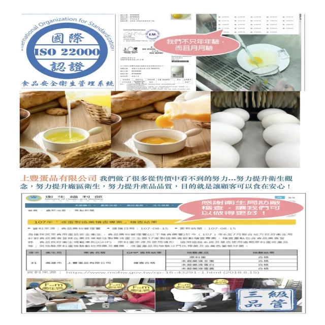 【上豐】小農的蛋 30顆/箱(無藥殘無抗生素/今天收單明天出貨/常溫配送)