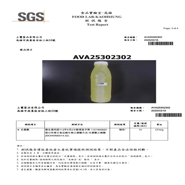 【上豐】蛋白液x4罐免運組-低卡路里 易打發蛋白液(蛋白液.蛋黃液.蛋液.液蛋.雞蛋.蛋白.低卡路里.早餐