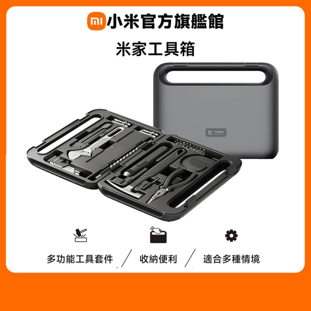 工具收納
