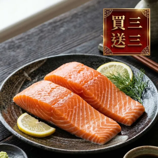 【2026】鮭魚菲力推薦10款高評價鮭魚菲力品牌排行 | BALIMAN情報局