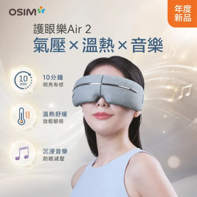 | BALIMAN情報局 【2026】按摩眼罩推薦ptt》10款高評價人氣品牌排行榜 | BALIMAN情報局