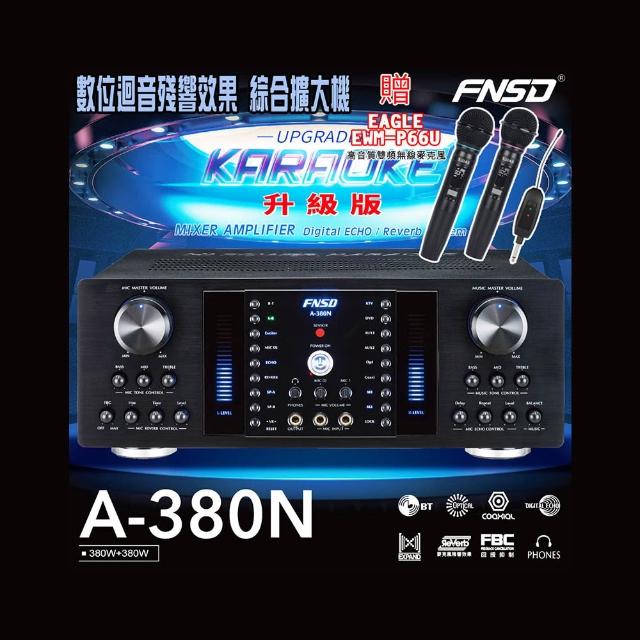 FNSD A-380N 升級版 數位迴音殘響效果 綜合擴大機(380W+380W)大功率大電流 卡拉OK擴大機