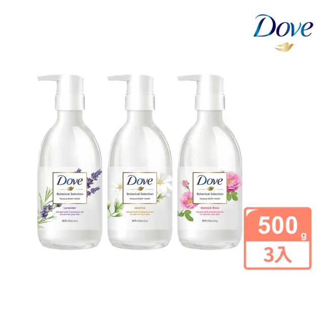【Dove 多芬】日本植萃系列沐浴乳500gx3入(薰衣草/茉莉)