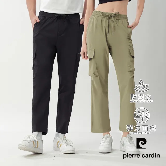 【pierre cardin 皮爾卡登】網路獨家 男女款 快乾透氣輕量機能工裝長褲/寬褲(多色任選)