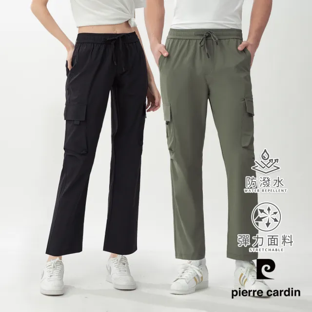 【pierre cardin 皮爾卡登】網路獨家 男女款 快乾透氣輕量機能工裝長褲/寬褲(多色任選)