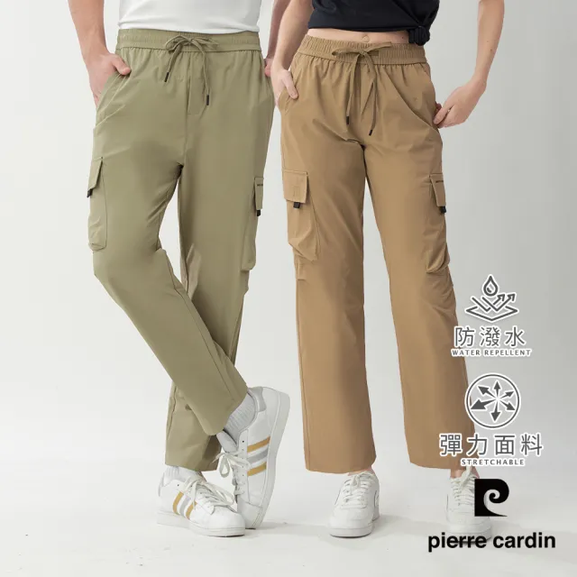 【pierre cardin 皮爾卡登】網路獨家 男女款 快乾透氣輕量機能工裝長褲/寬褲(多色任選)