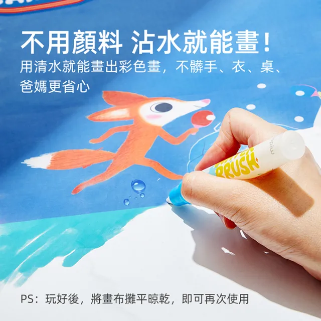 【mideer】水畫地墊 運動會主題 重複畫 不弄髒 好收納 3歲以上 台灣總代理