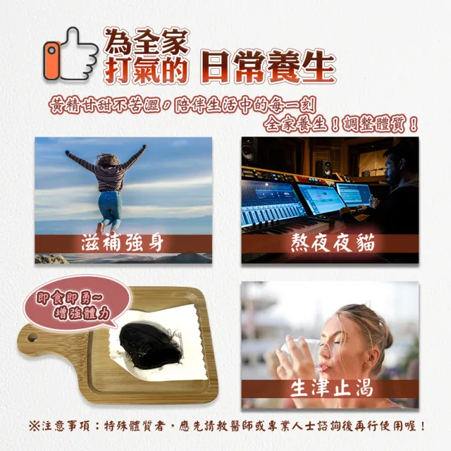【蔘大王】九蒸曬即食即勇黃精(150gX4）（蒸的不用煮 熟物即食 方便獨立包裝 即時補給 滋補強身）