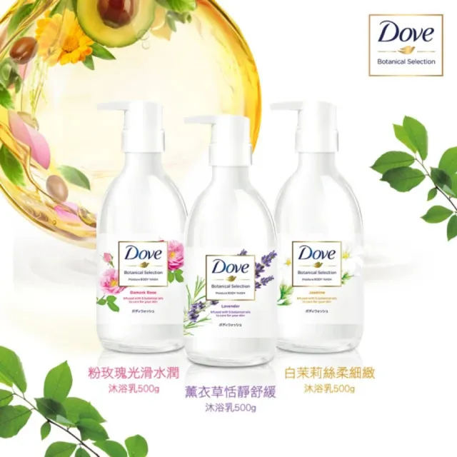 超市【Dove 多芬】日本植萃系列沐浴乳500gx1入(薰衣草/白茉莉)