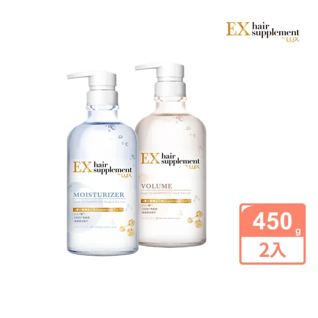 【LUX 麗仕】女大推薦 日本製髮的補給 胺基酸洗髮精/護髮乳450gx2入(絲蛋白/膠原蛋白/角蛋白/冰河水)