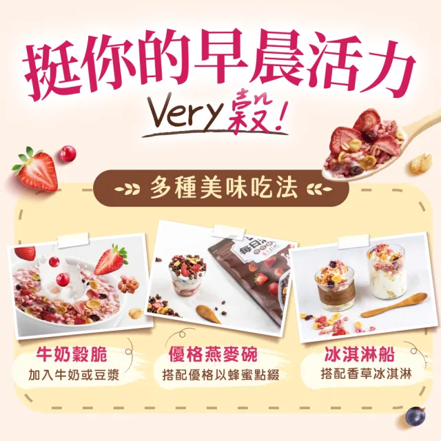 【QUAKER 桂格】每日滿足蛋白穀脆250g/袋-任選2袋(蜜香紅茶/海鹽焦糖/莓果派對/綜合水果/可可鮮莓)