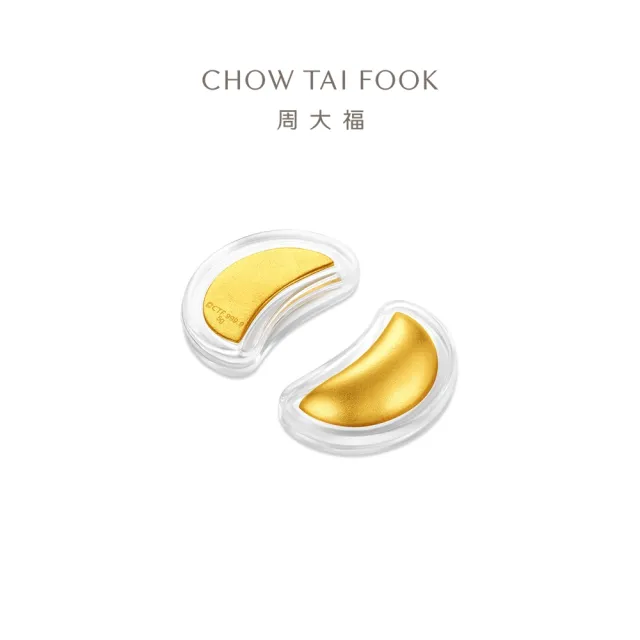 【周大福】網路限定款 筊杯-金筊聖杯 10公克黃金擺件_計價黃金(福運金筊/祥瑞金杯)