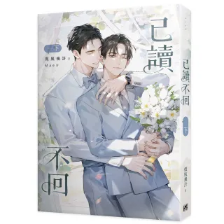 【平心出版】已讀不回下