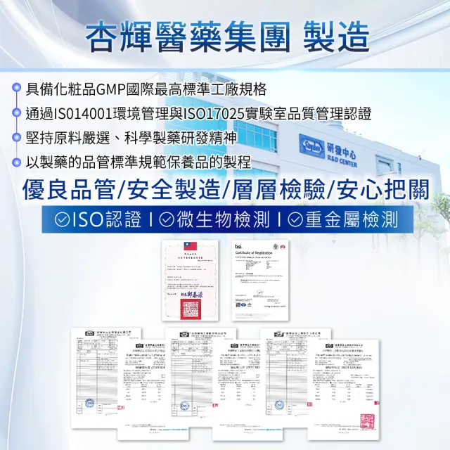 即期品【杏輝醫藥】蕾蒂凱薾高濃縮玻尿酸美白液4+1入(限量加贈美肌皂75gX2入)