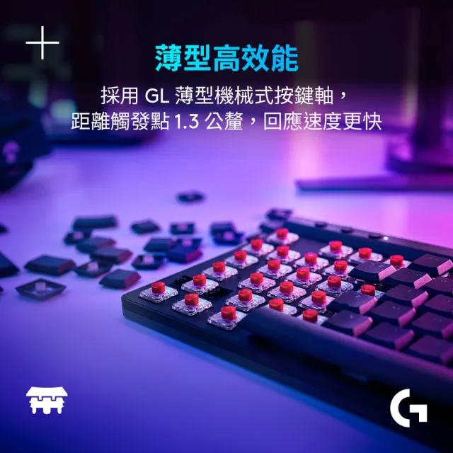 【Logitech G】G515 TKL輕薄無線機械式電競鍵盤(觸感軸)