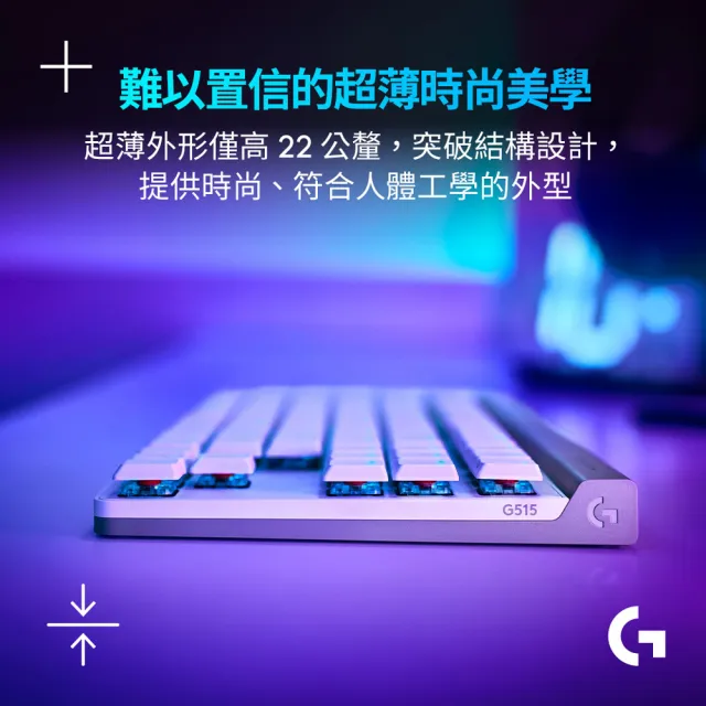 【Logitech G】G515 TKL輕薄無線機械式電競鍵盤(白色)
