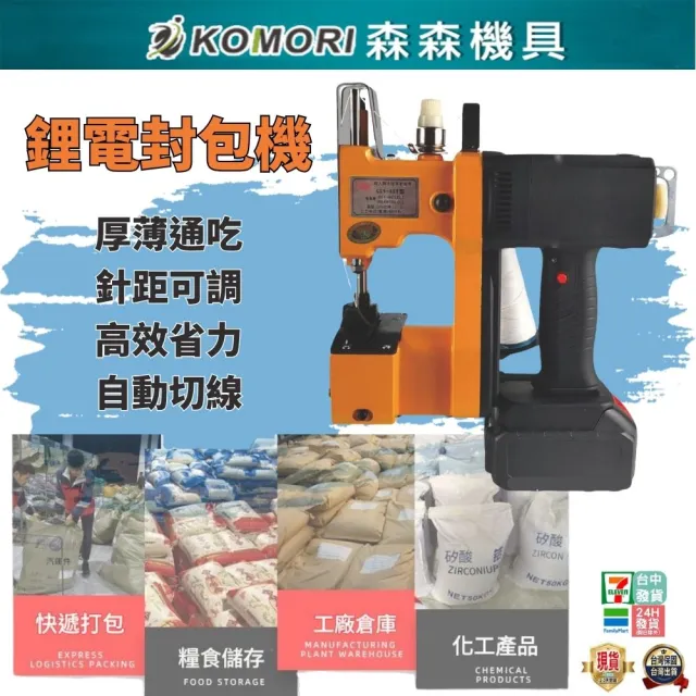 【2026】縫紉機推薦｜10款高評價人氣品牌排行榜 | BALIMAN情報局