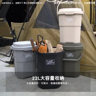【逐露天下】泰山手提戰術水桶 22L 露營水桶 RV桶 儲水桶 逐露天下